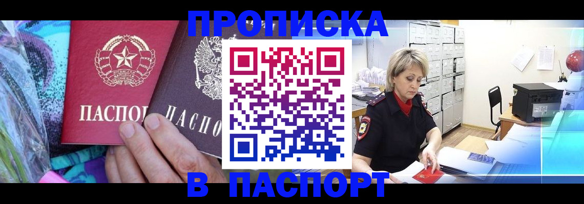 временная регистрация 2025 в Сергаче